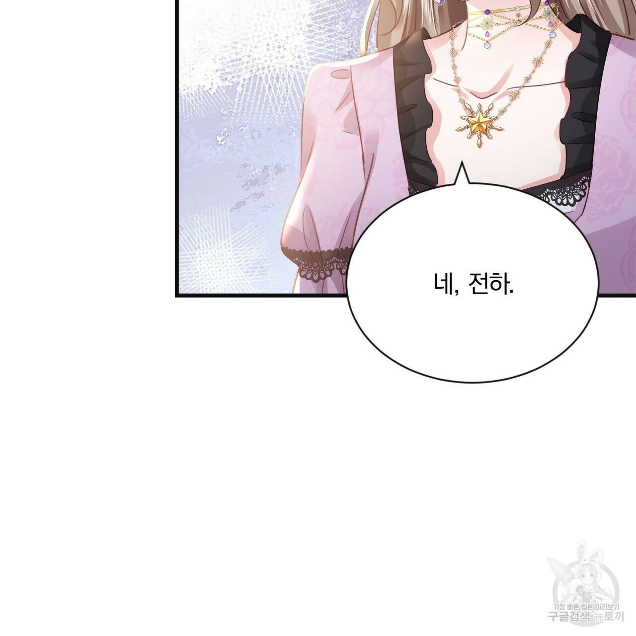 잠 못 드는 시녀의 밤 31화 37