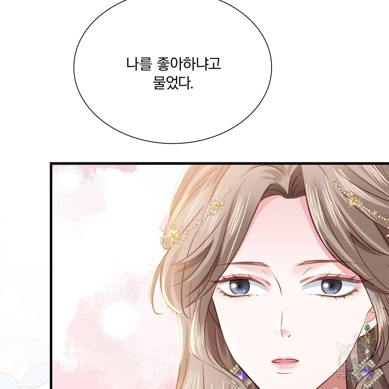 잠 못 드는 시녀의 밤 31화 42
