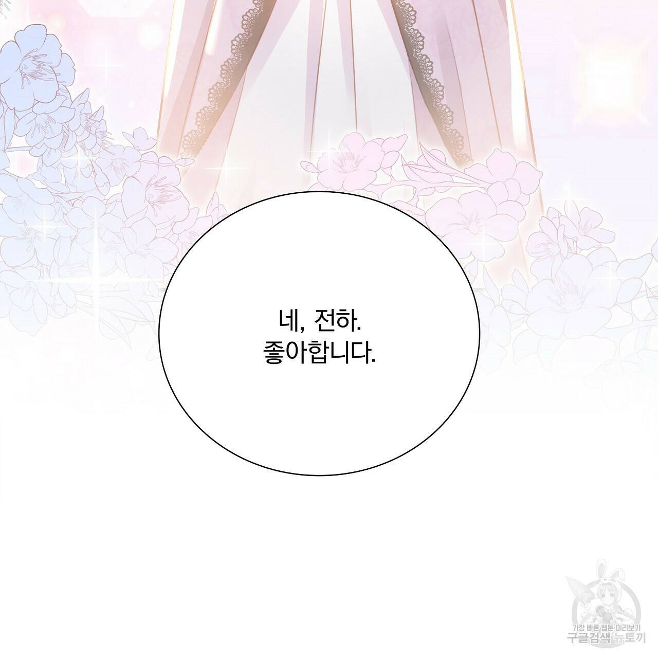 잠 못 드는 시녀의 밤 31화 46