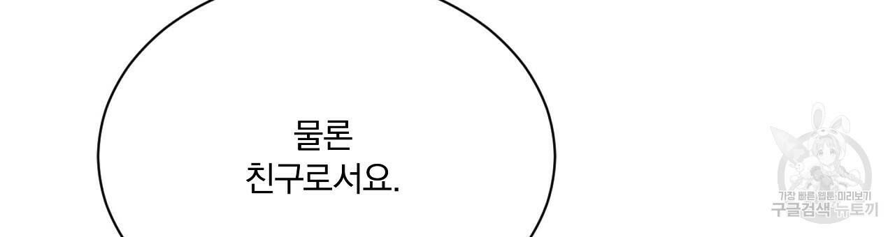 잠 못 드는 시녀의 밤 31화 50