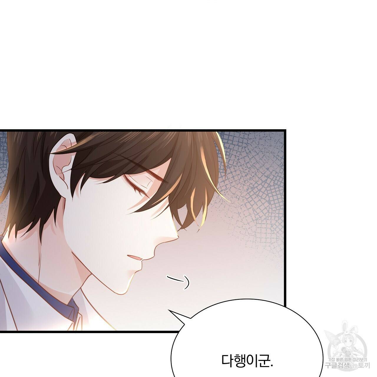 잠 못 드는 시녀의 밤 31화 52