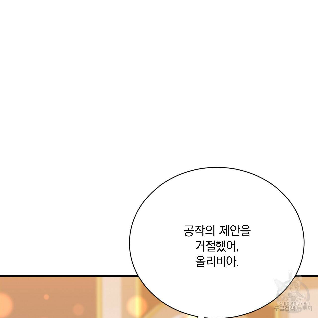 잠 못 드는 시녀의 밤 31화 54