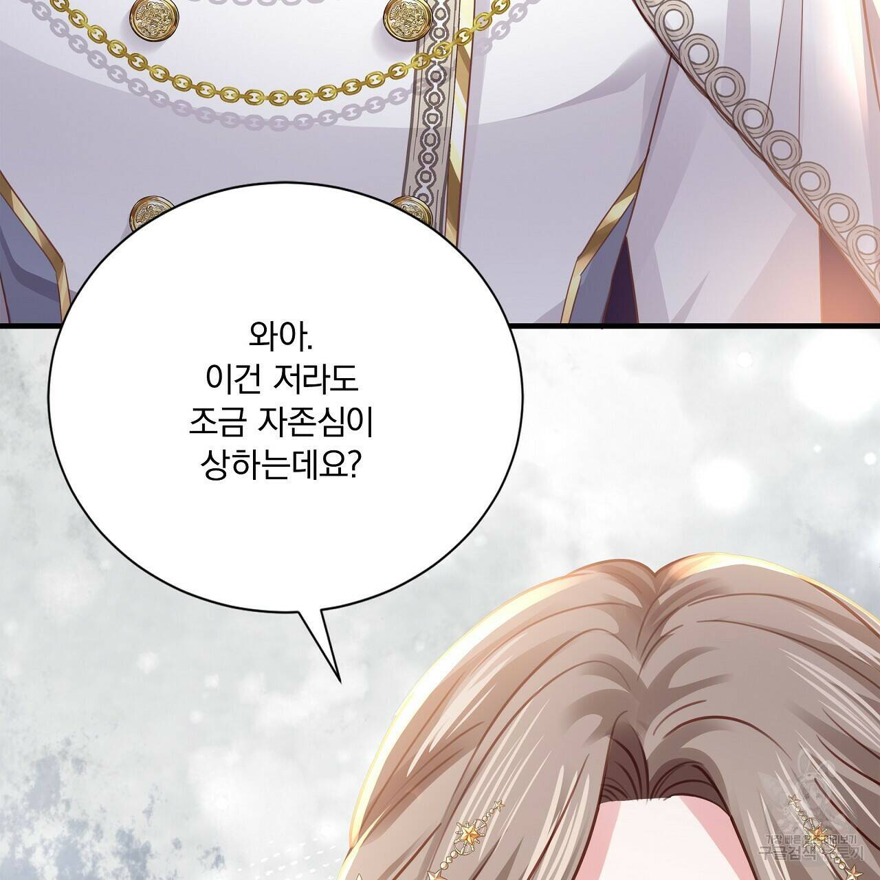 잠 못 드는 시녀의 밤 31화 57