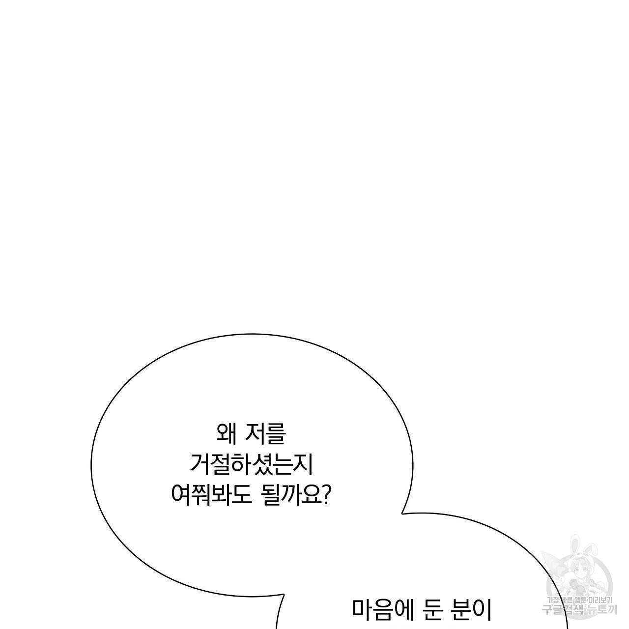 잠 못 드는 시녀의 밤 31화 60