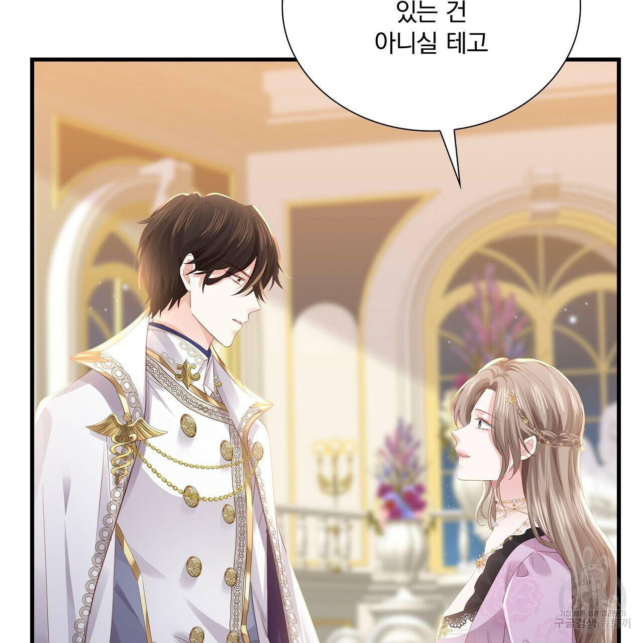 잠 못 드는 시녀의 밤 31화 61