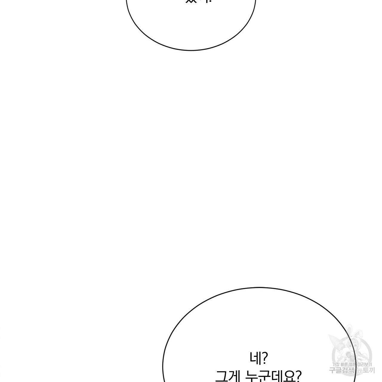 잠 못 드는 시녀의 밤 31화 63