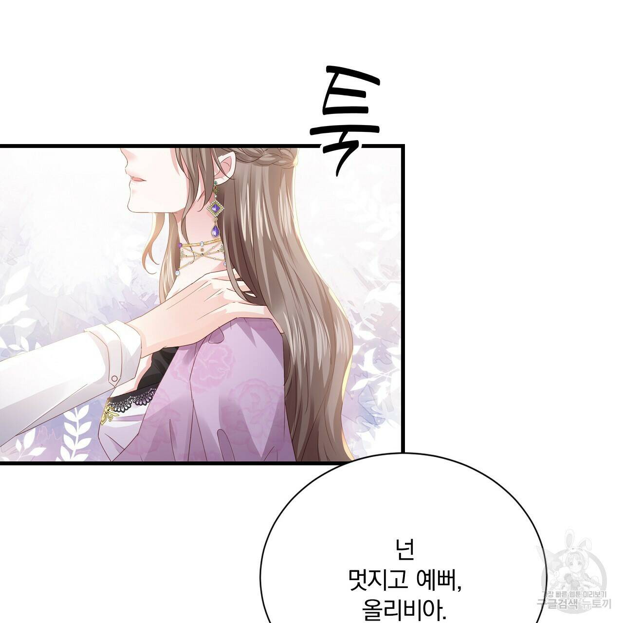 잠 못 드는 시녀의 밤 31화 67