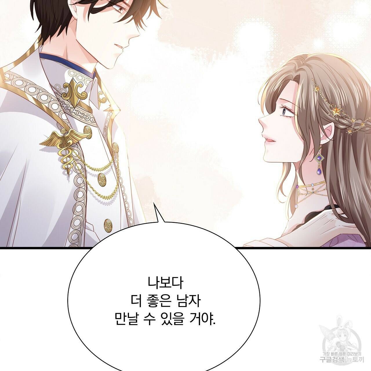 잠 못 드는 시녀의 밤 31화 69