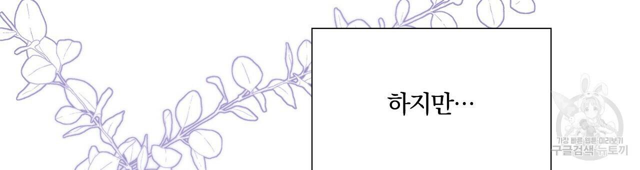 잠 못 드는 시녀의 밤 31화 74