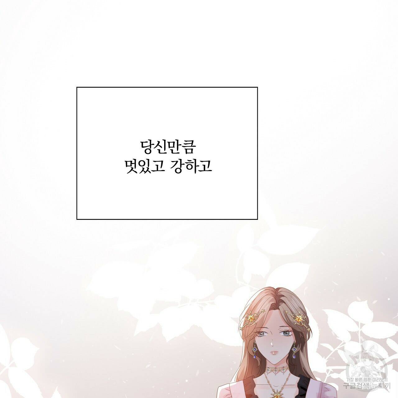잠 못 드는 시녀의 밤 31화 78