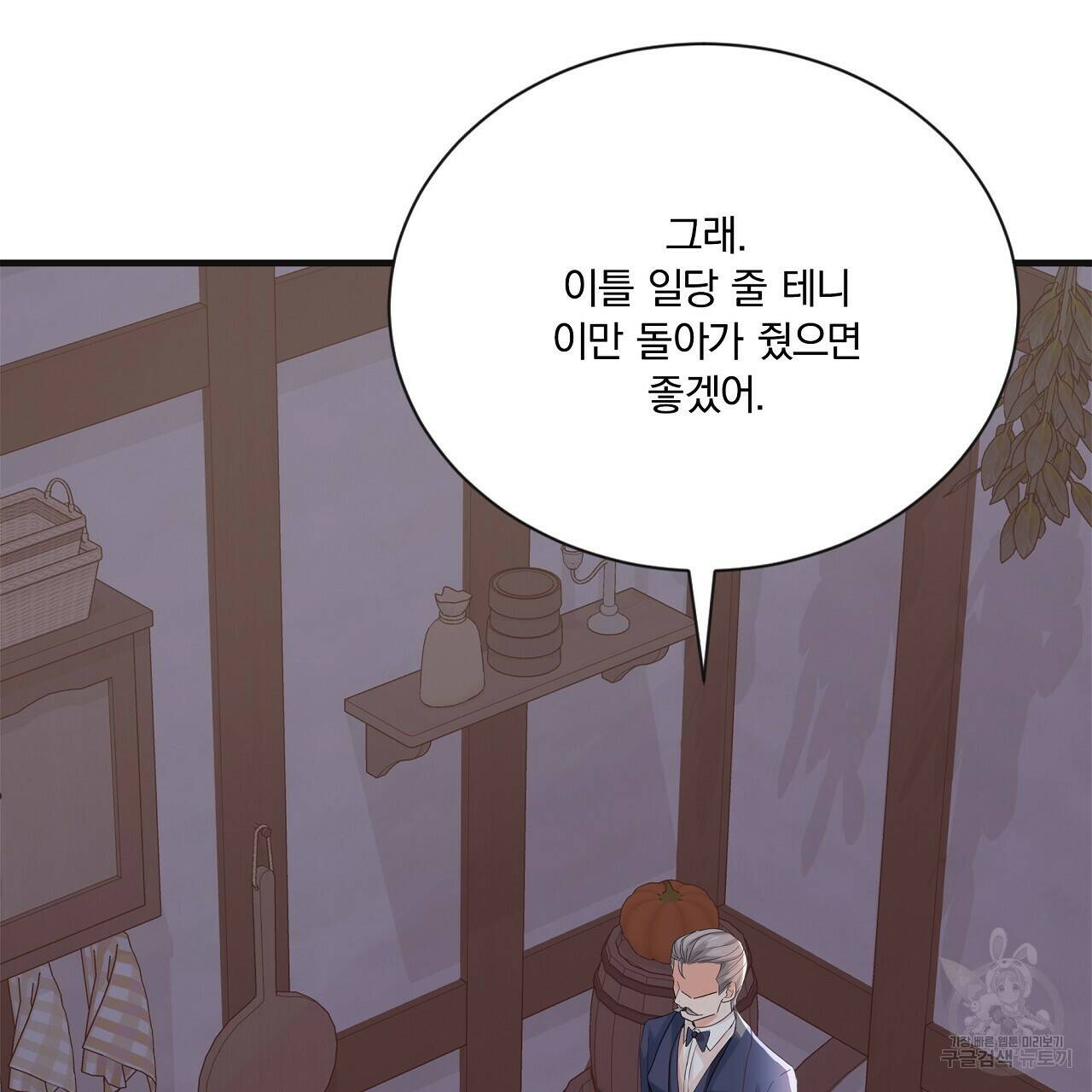 잠 못 드는 시녀의 밤 31화 90