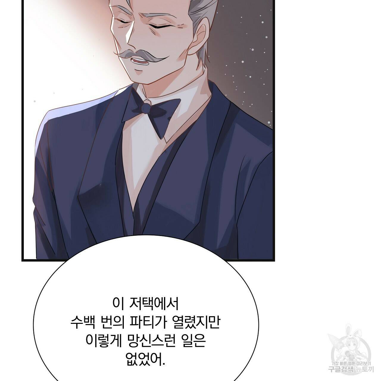 잠 못 드는 시녀의 밤 31화 94