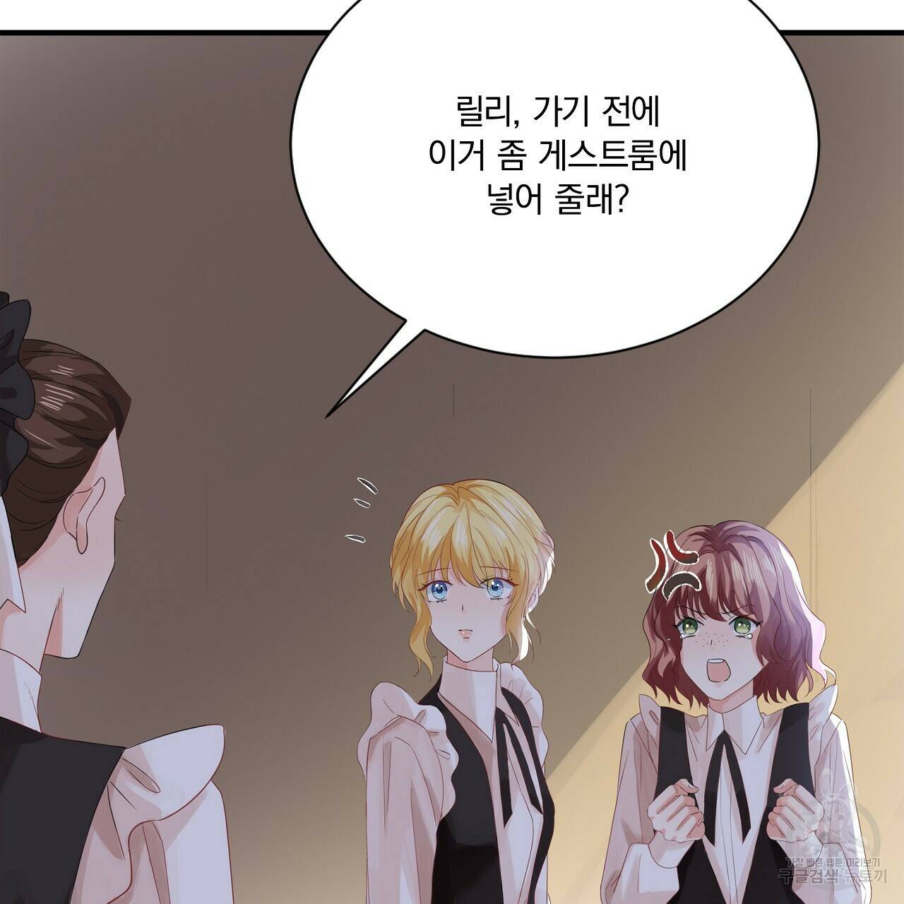 잠 못 드는 시녀의 밤 31화 105