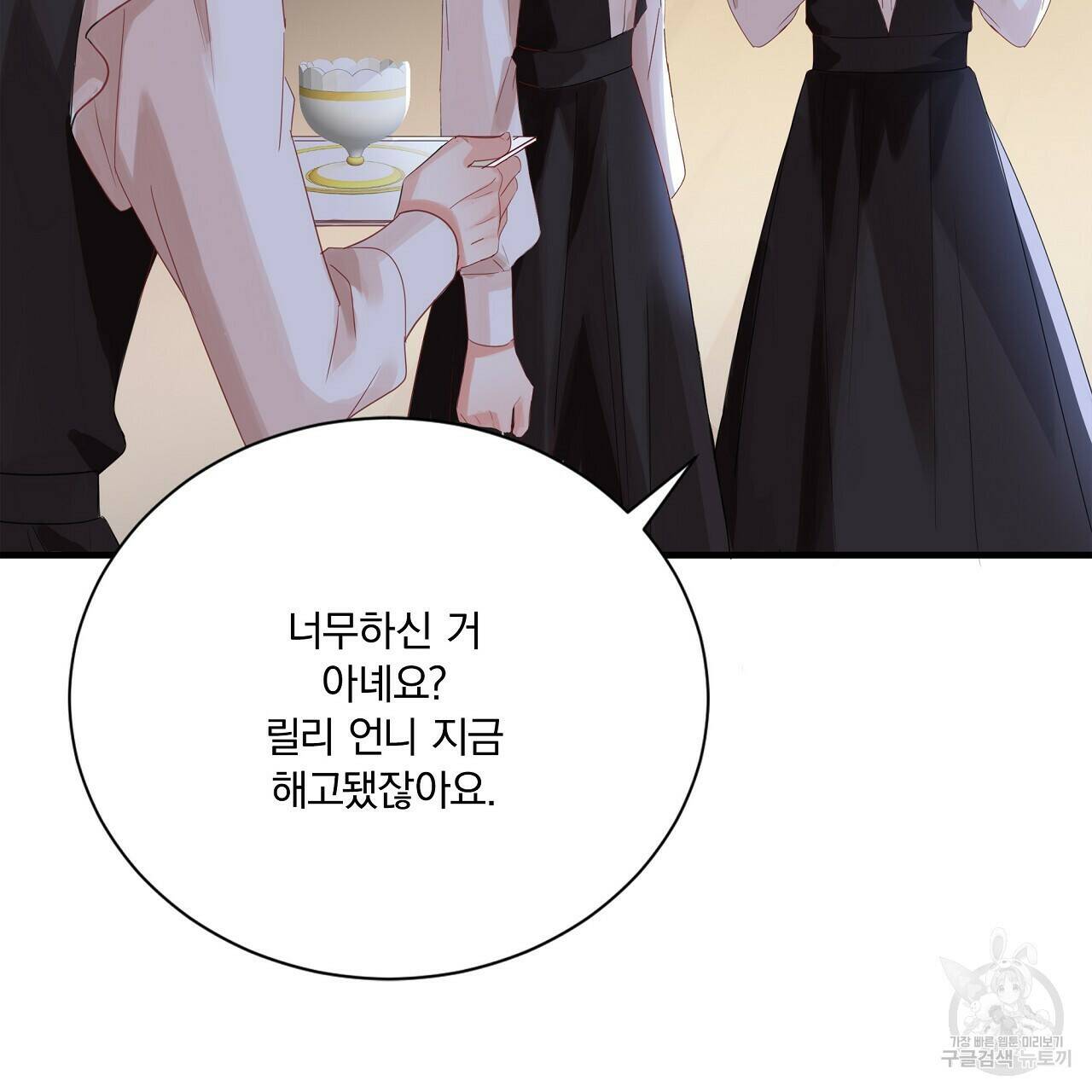 잠 못 드는 시녀의 밤 31화 106