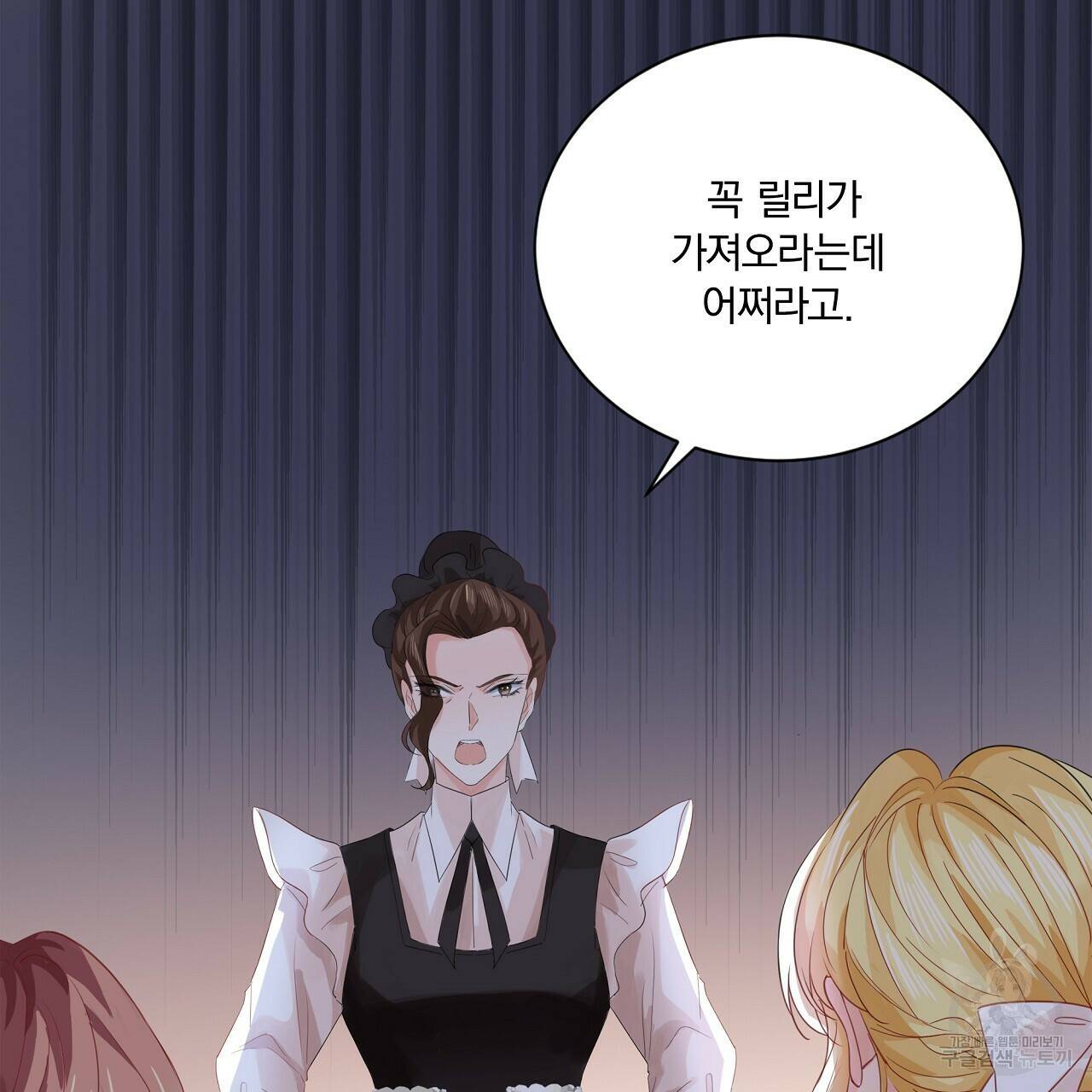 잠 못 드는 시녀의 밤 31화 108