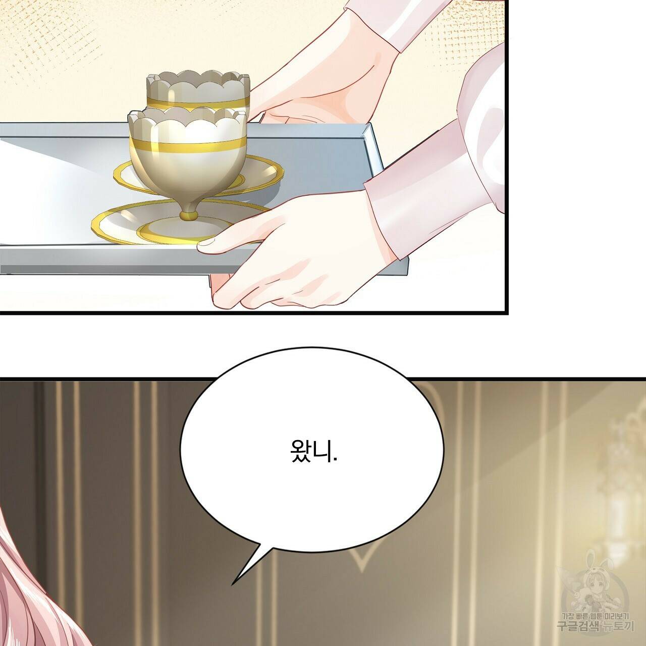 잠 못 드는 시녀의 밤 31화 115
