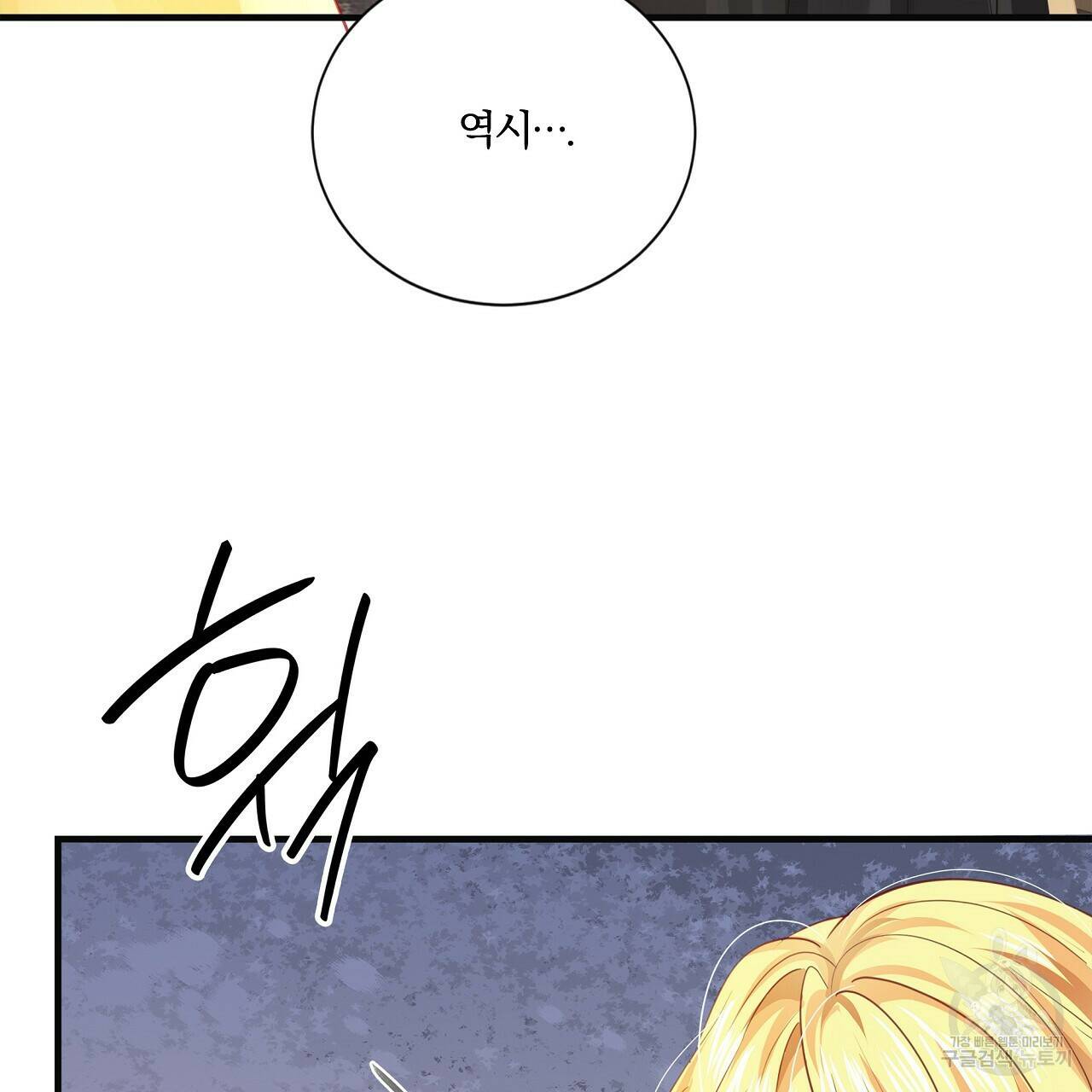 잠 못 드는 시녀의 밤 31화 118