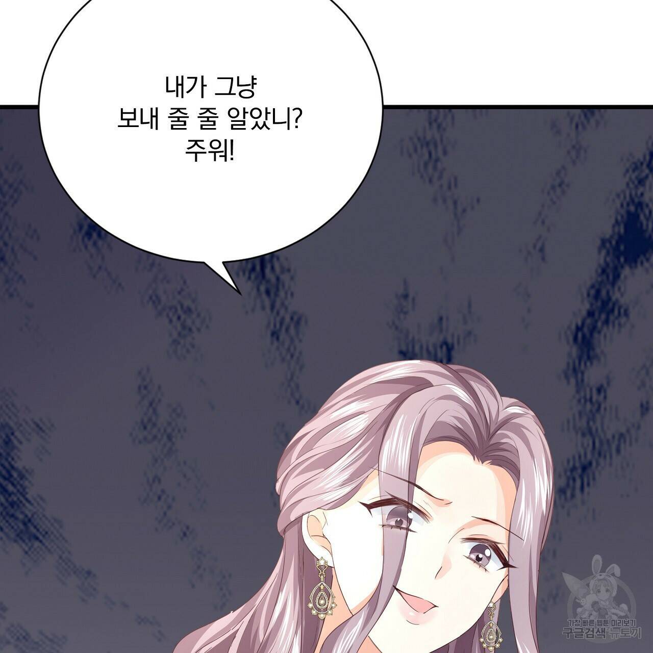 잠 못 드는 시녀의 밤 31화 124