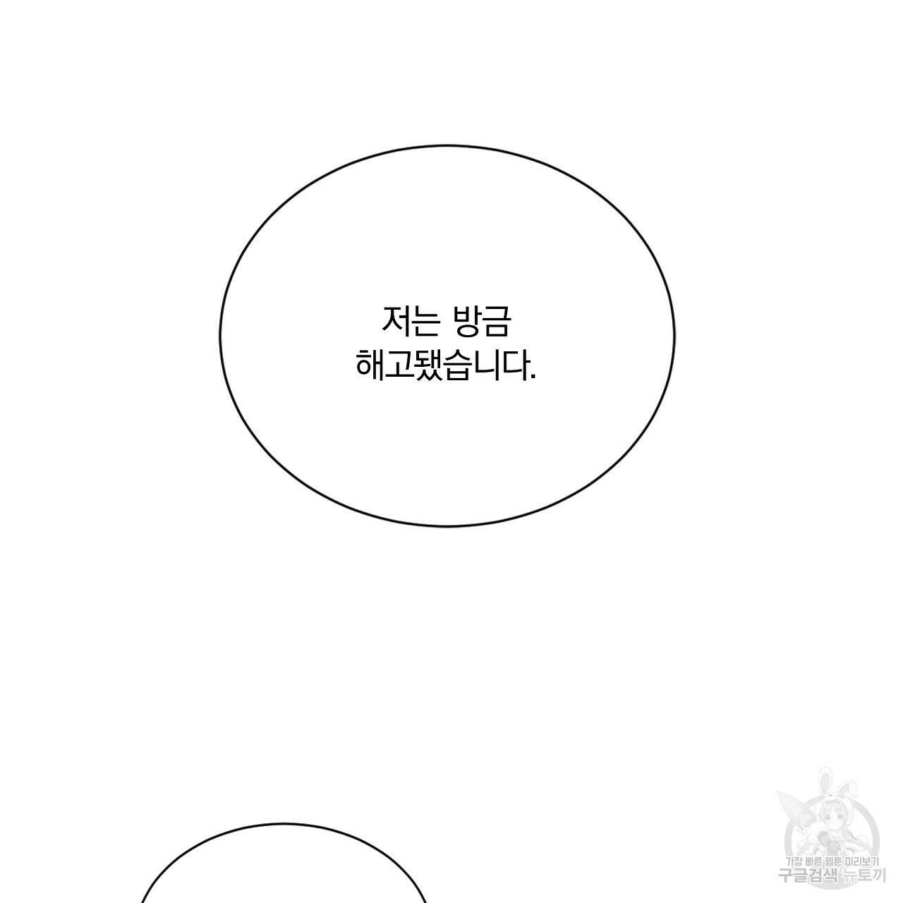 잠 못 드는 시녀의 밤 31화 127