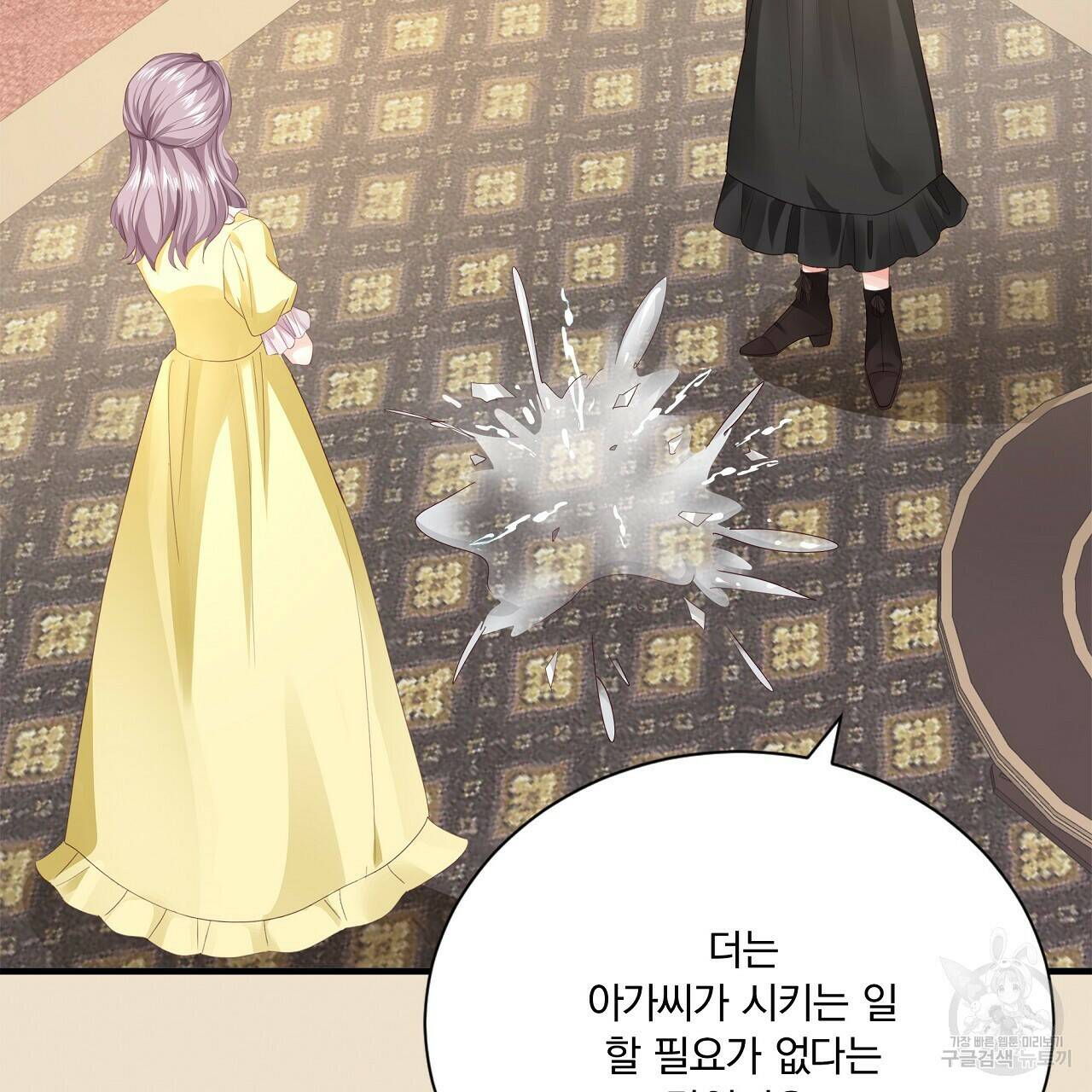 잠 못 드는 시녀의 밤 31화 129
