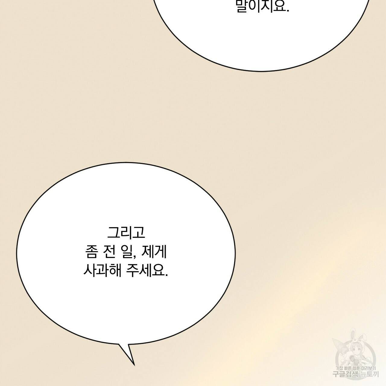 잠 못 드는 시녀의 밤 31화 130