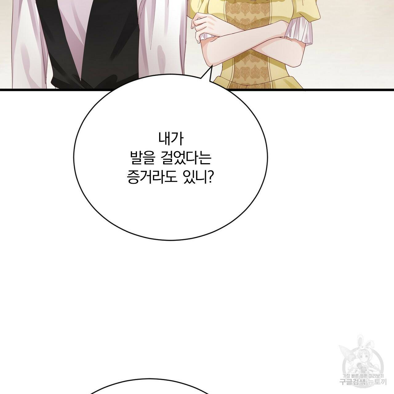 잠 못 드는 시녀의 밤 31화 138
