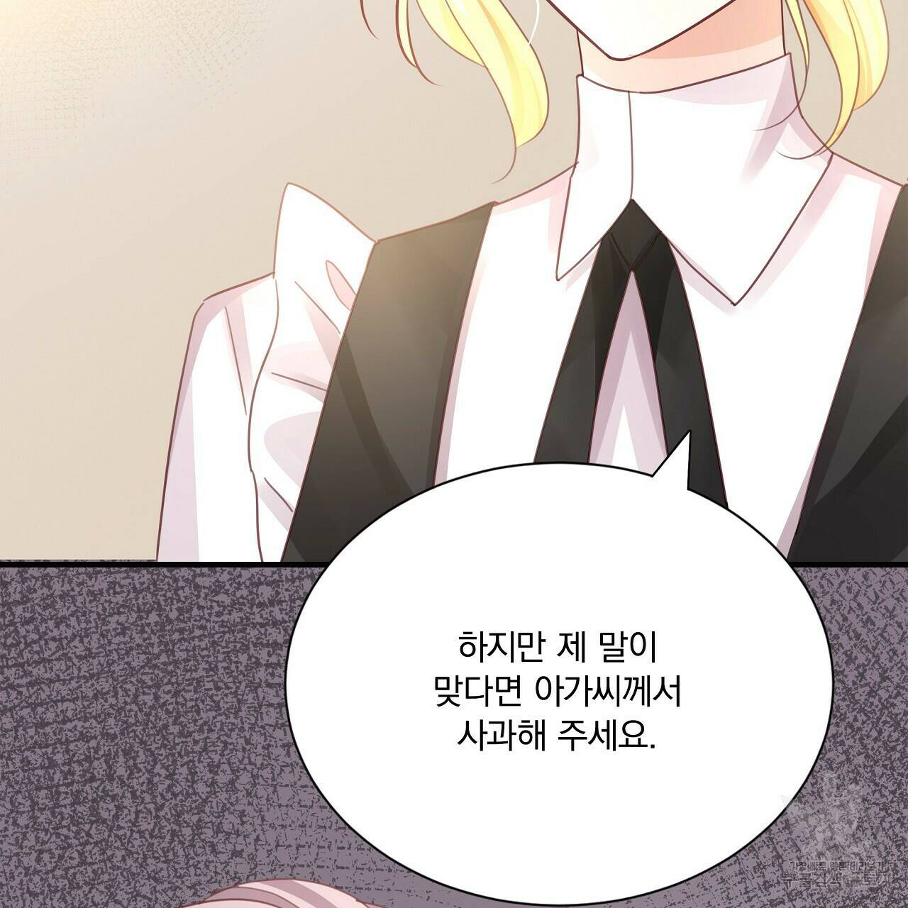 잠 못 드는 시녀의 밤 31화 145