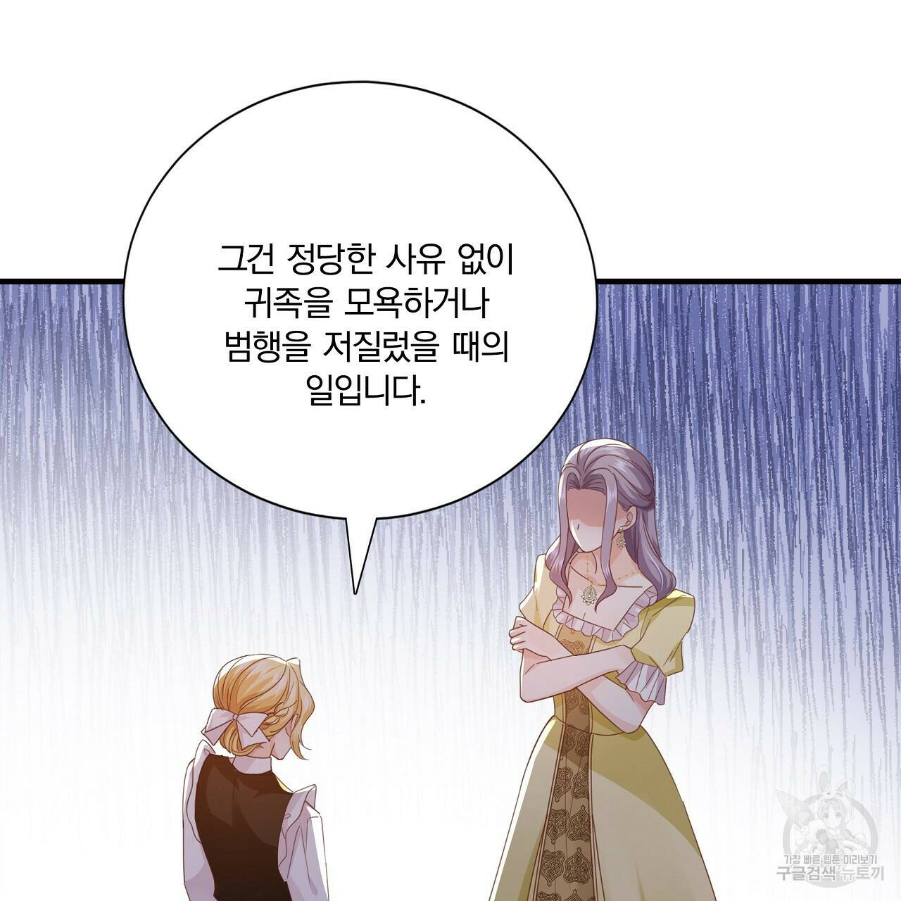 잠 못 드는 시녀의 밤 31화 150
