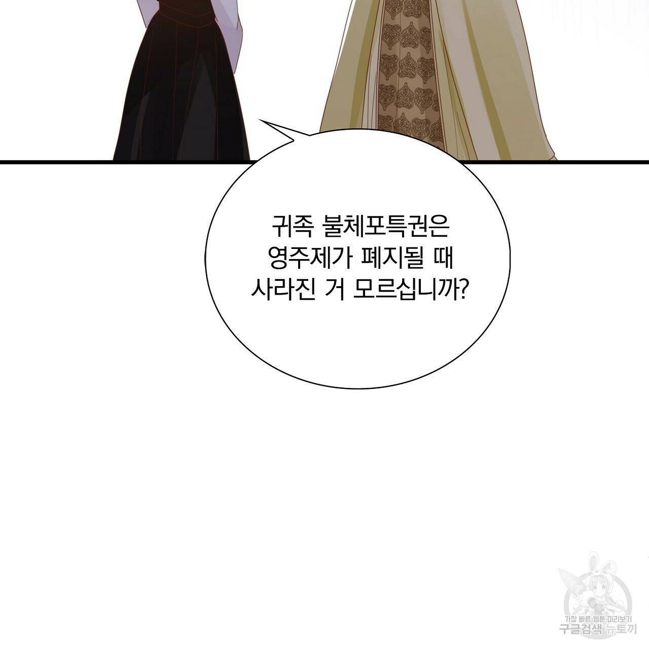 잠 못 드는 시녀의 밤 31화 151