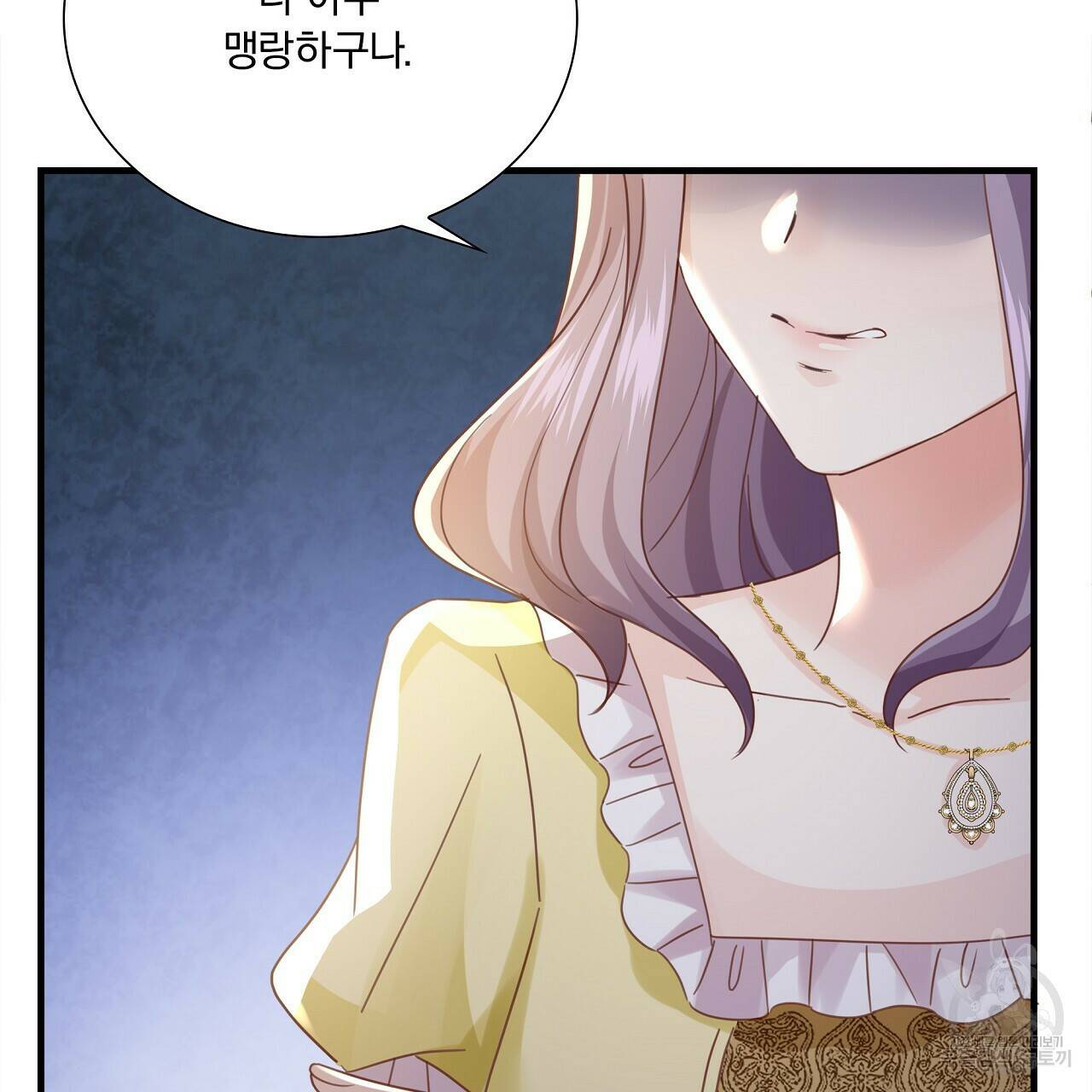 잠 못 드는 시녀의 밤 31화 153