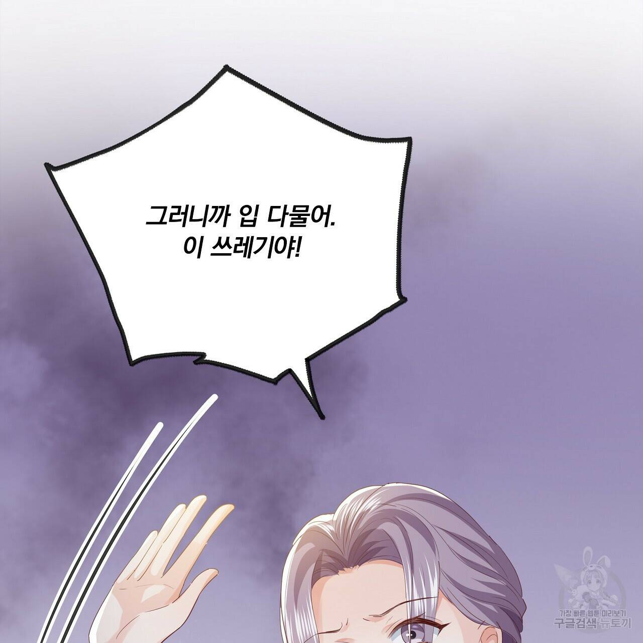잠 못 드는 시녀의 밤 31화 163