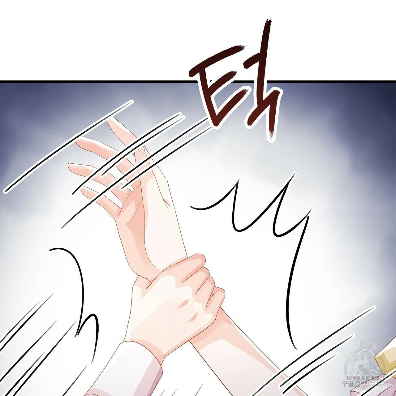 잠 못 드는 시녀의 밤 31화 166