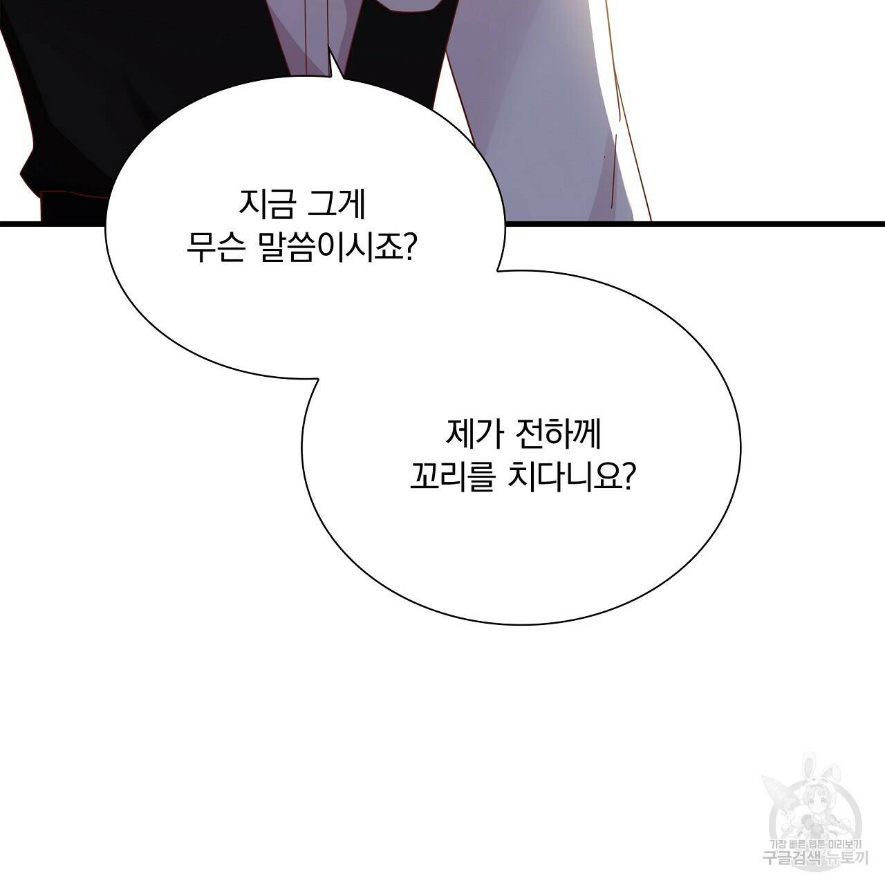 잠 못 드는 시녀의 밤 31화 171