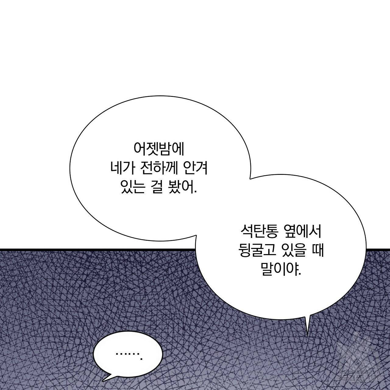 잠 못 드는 시녀의 밤 31화 172