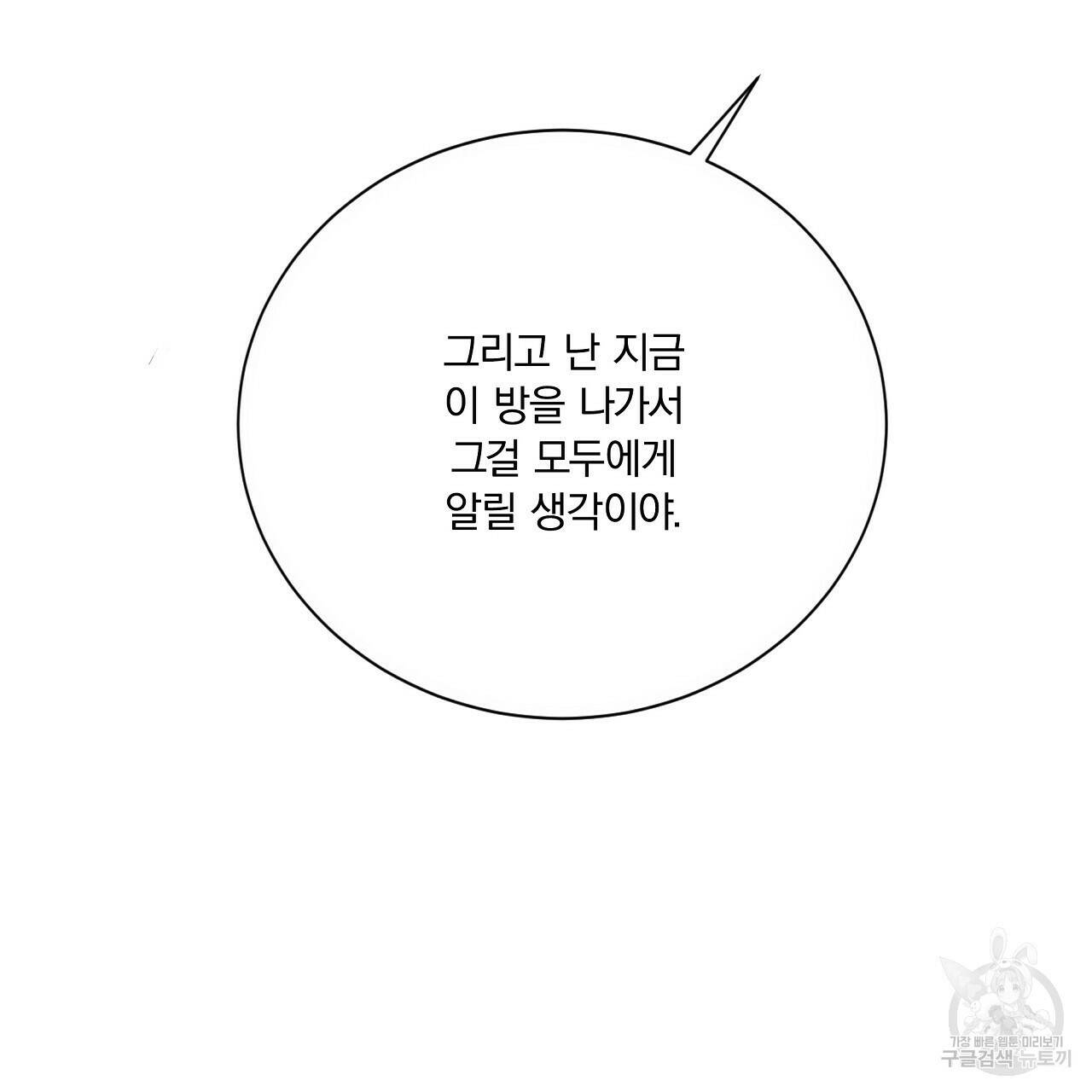 잠 못 드는 시녀의 밤 31화 175