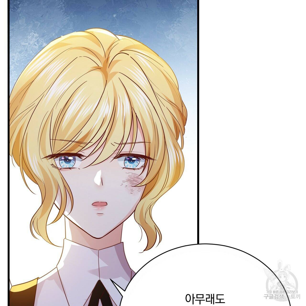 잠 못 드는 시녀의 밤 31화 177