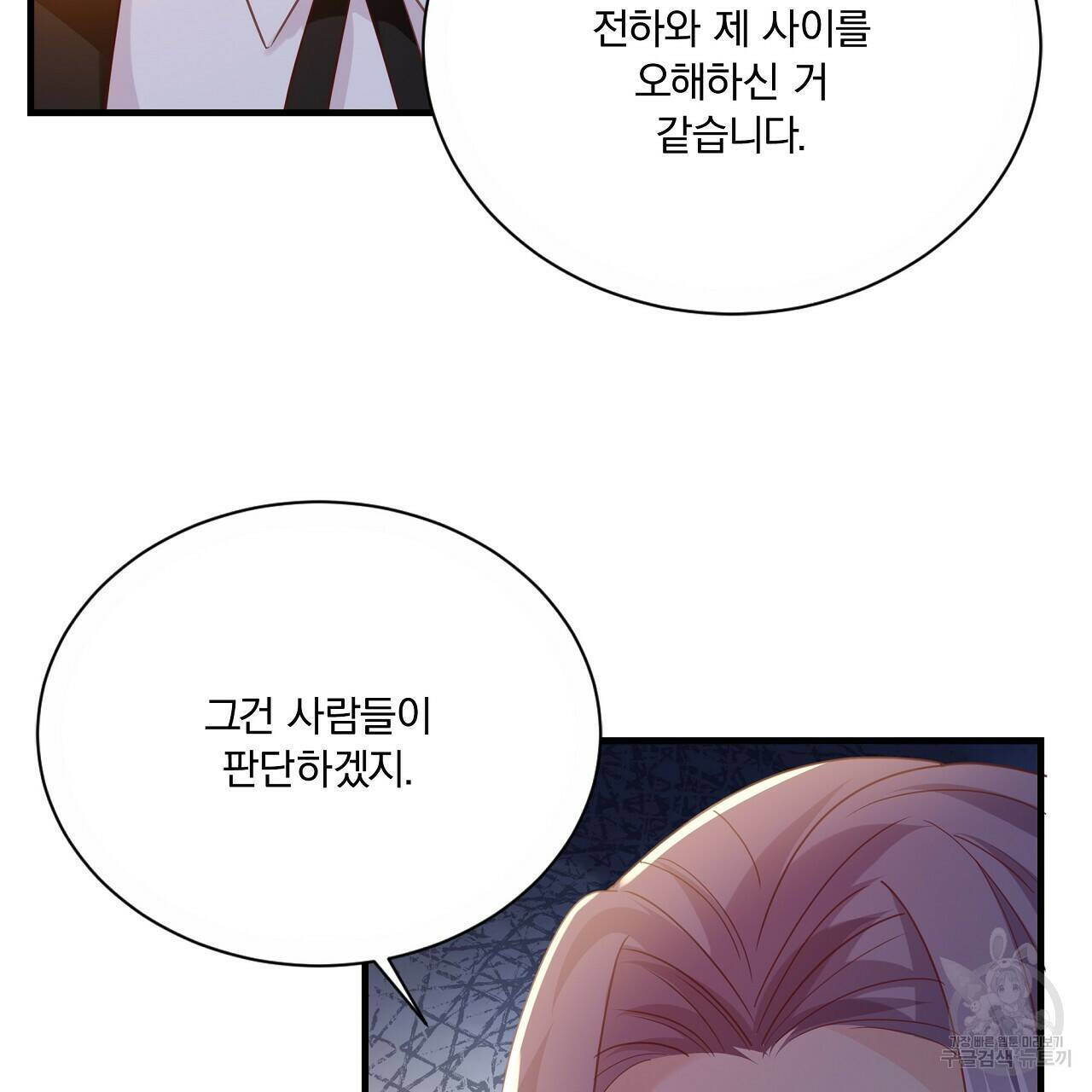 잠 못 드는 시녀의 밤 31화 178