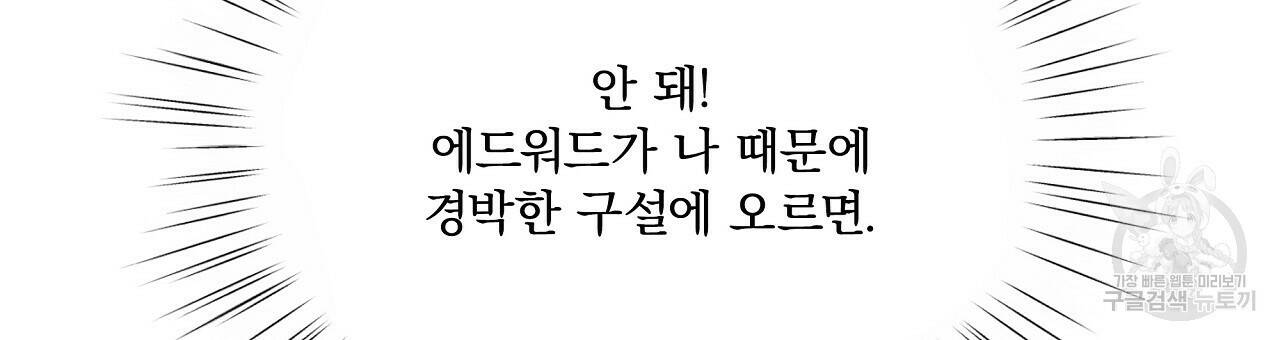 잠 못 드는 시녀의 밤 31화 181
