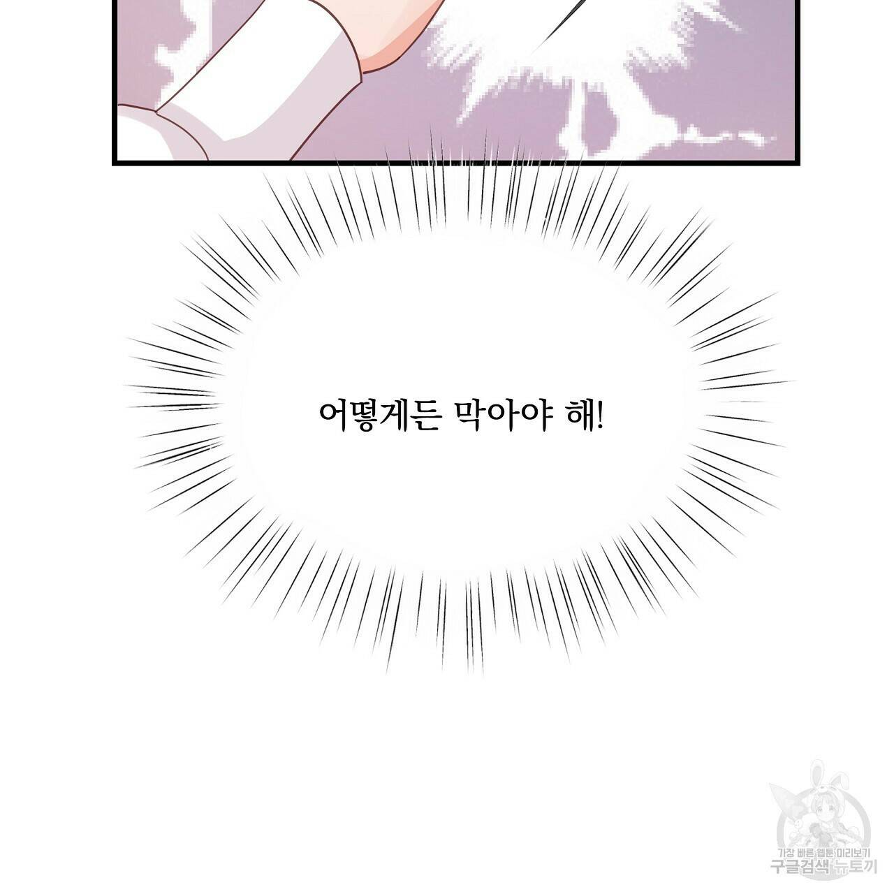 잠 못 드는 시녀의 밤 31화 183
