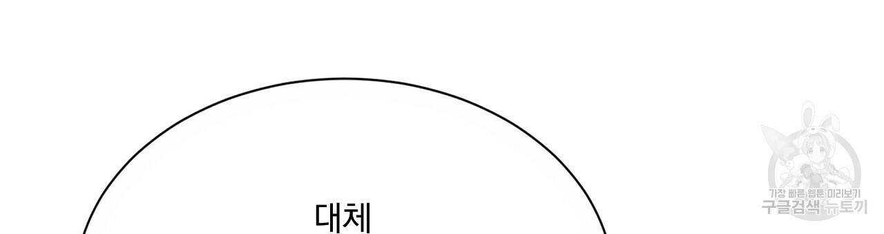 잠 못 드는 시녀의 밤 31화 184