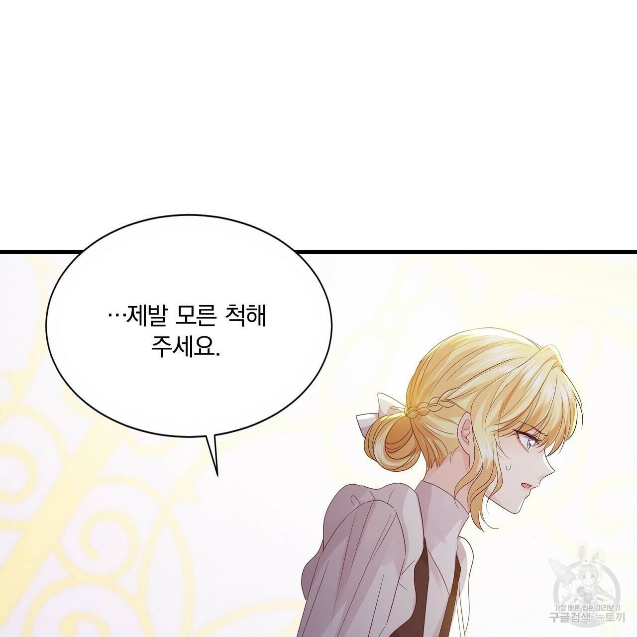 잠 못 드는 시녀의 밤 31화 189