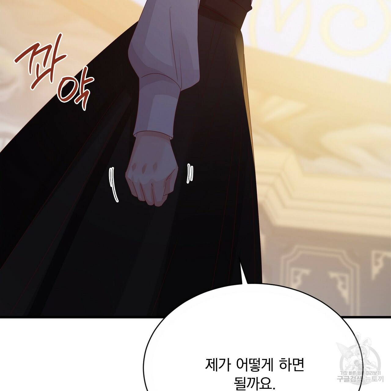 잠 못 드는 시녀의 밤 31화 191