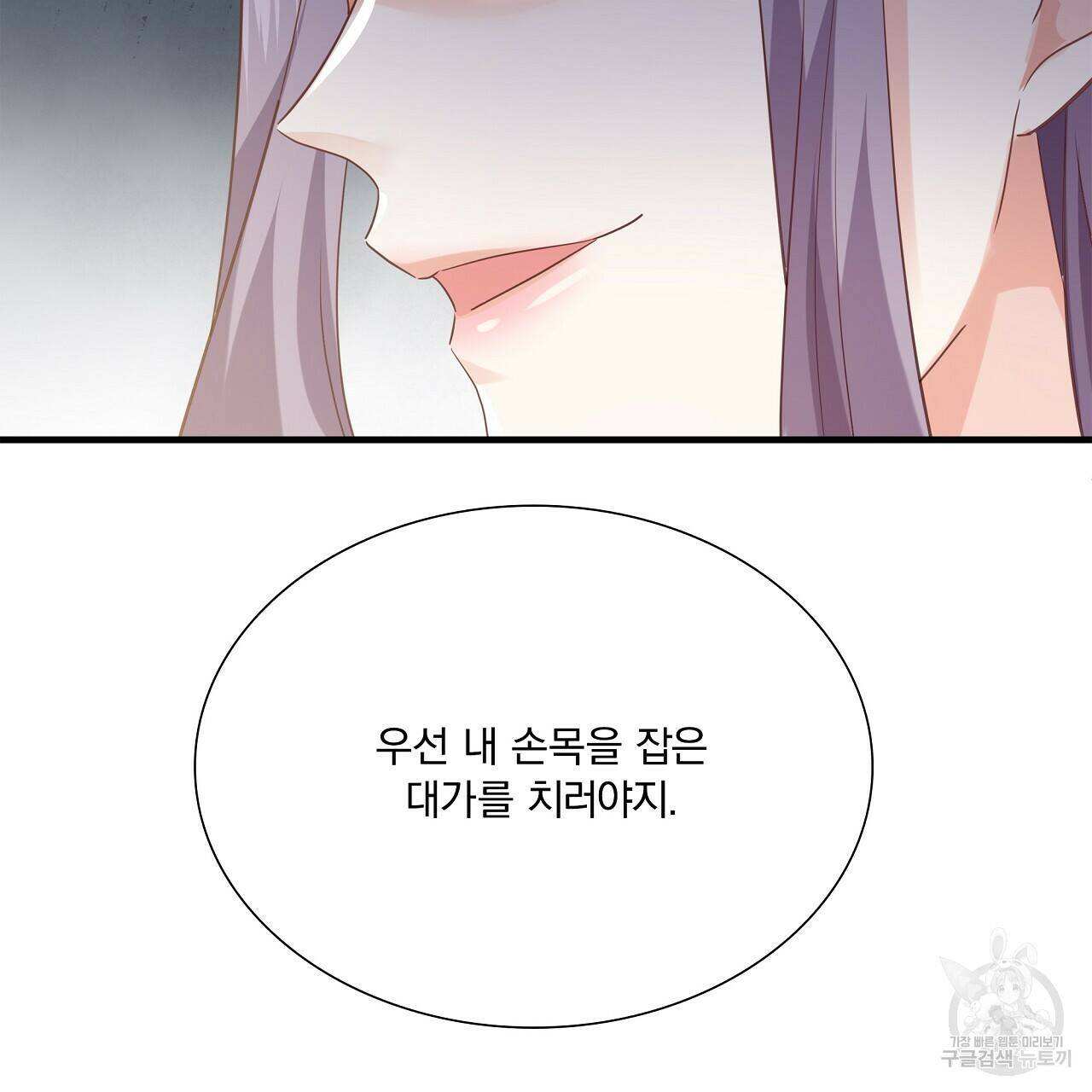잠 못 드는 시녀의 밤 31화 194