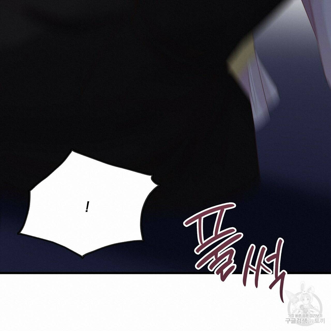 잠 못 드는 시녀의 밤 31화 198