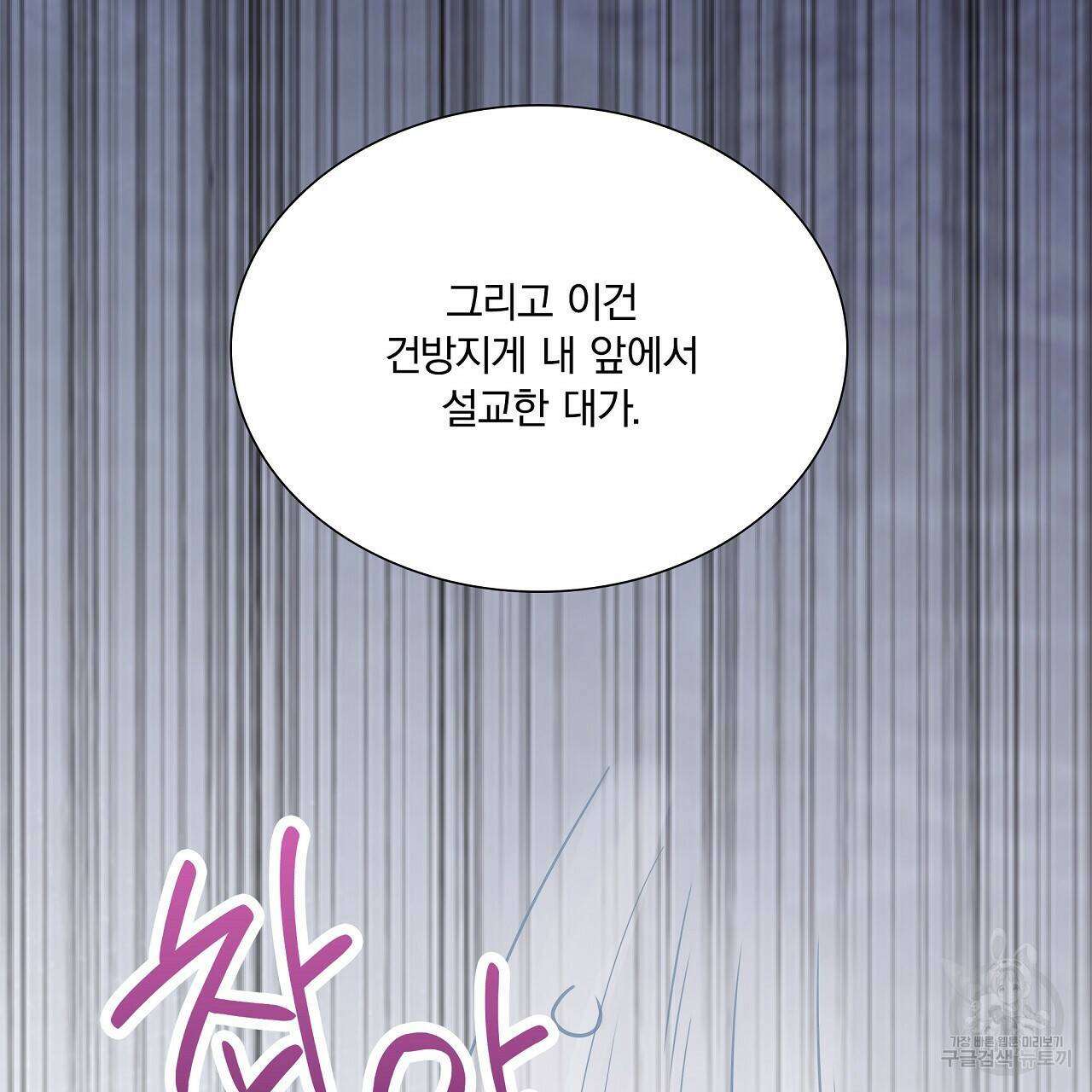 잠 못 드는 시녀의 밤 31화 203