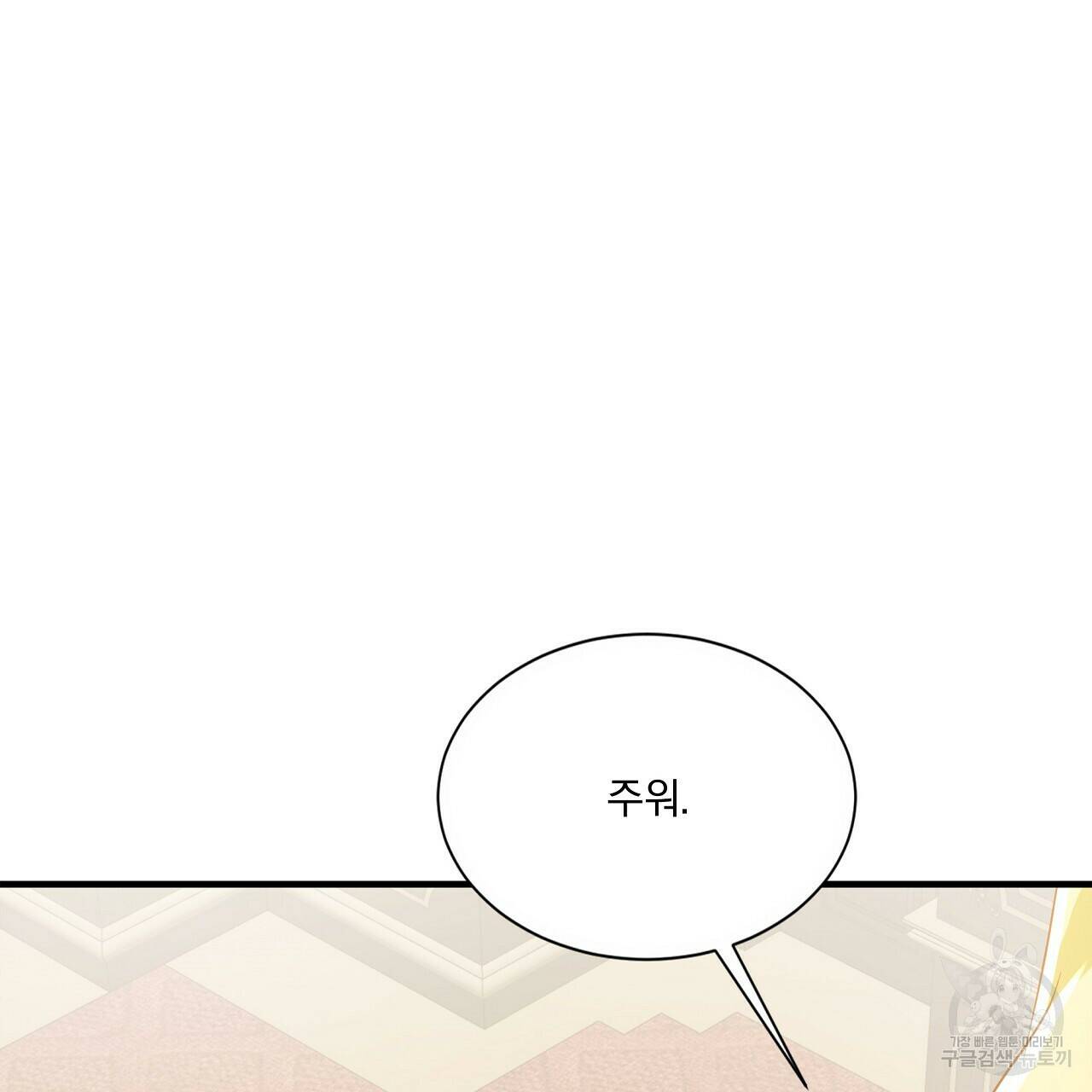 잠 못 드는 시녀의 밤 31화 206
