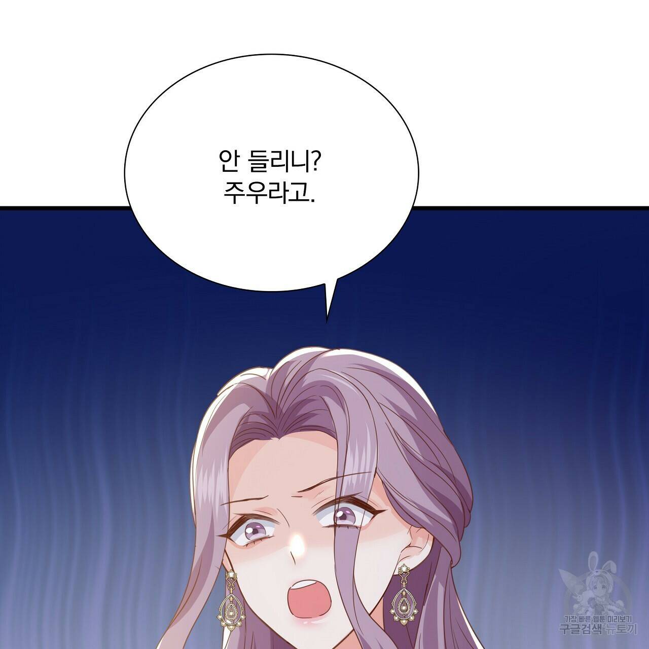 잠 못 드는 시녀의 밤 31화 210