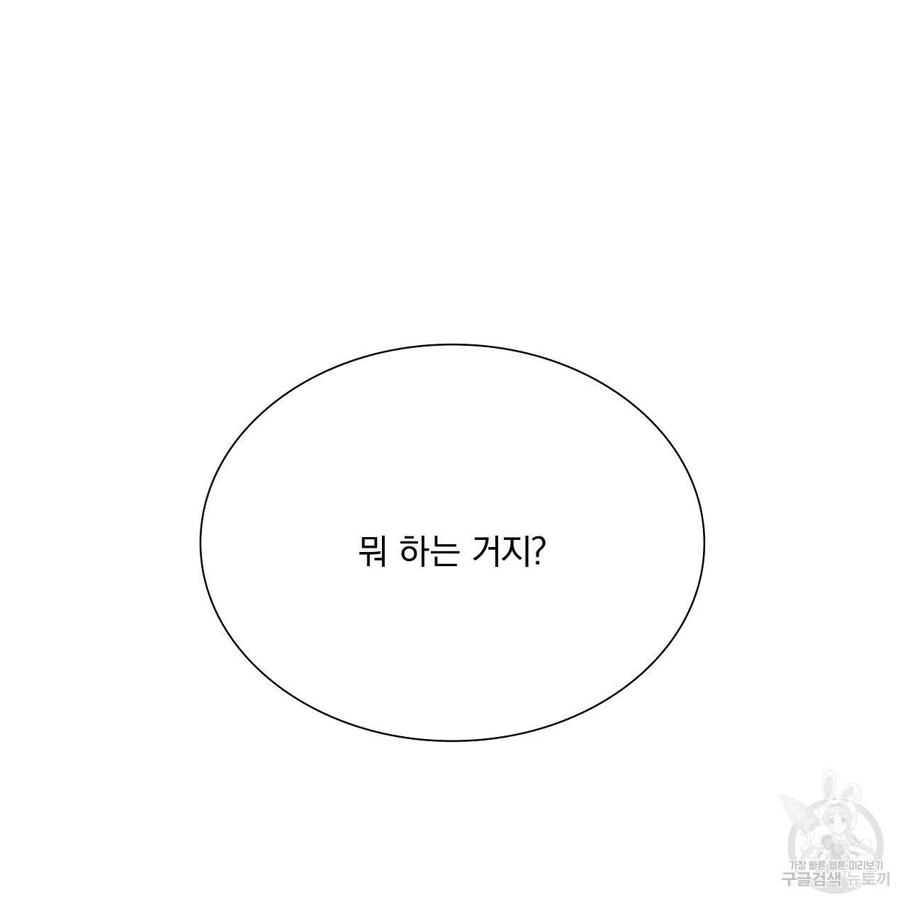 잠 못 드는 시녀의 밤 31화 216