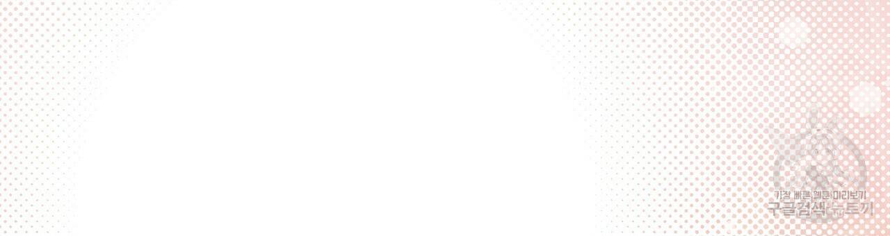 잠 못 드는 시녀의 밤 31화 222