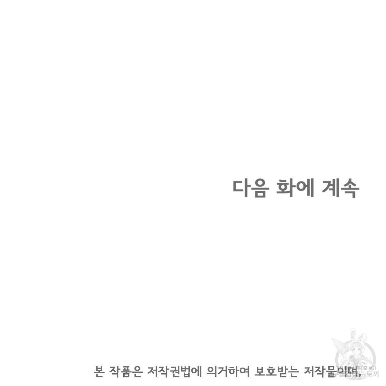 잠 못 드는 시녀의 밤 31화 227